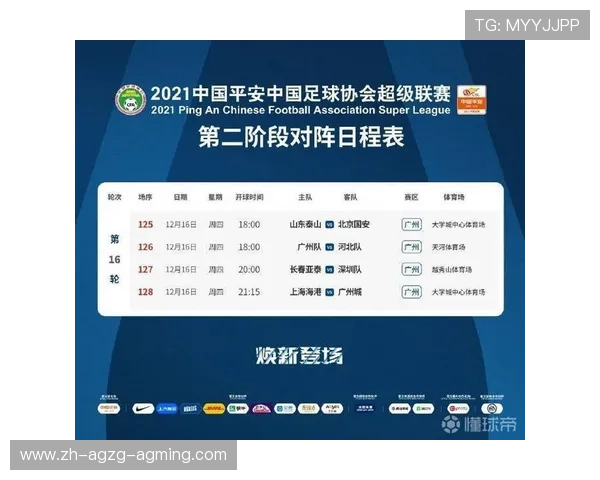 今晚中超几点开始？比赛时间安排与提前预告